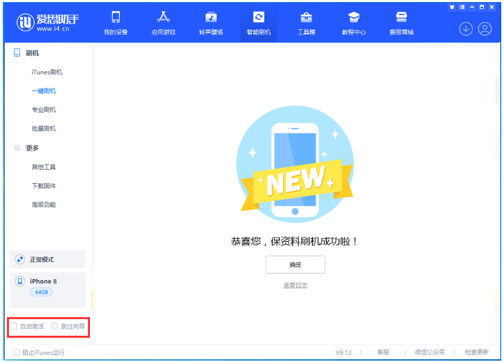 乐清苹果手机维修分享iOS 17.0.2 正式版升级 