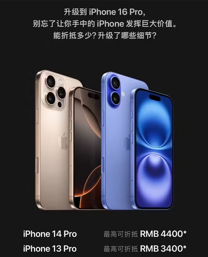 乐清苹果16维修分享苹果喊话用户入手iPhone 16 Pro 机型 