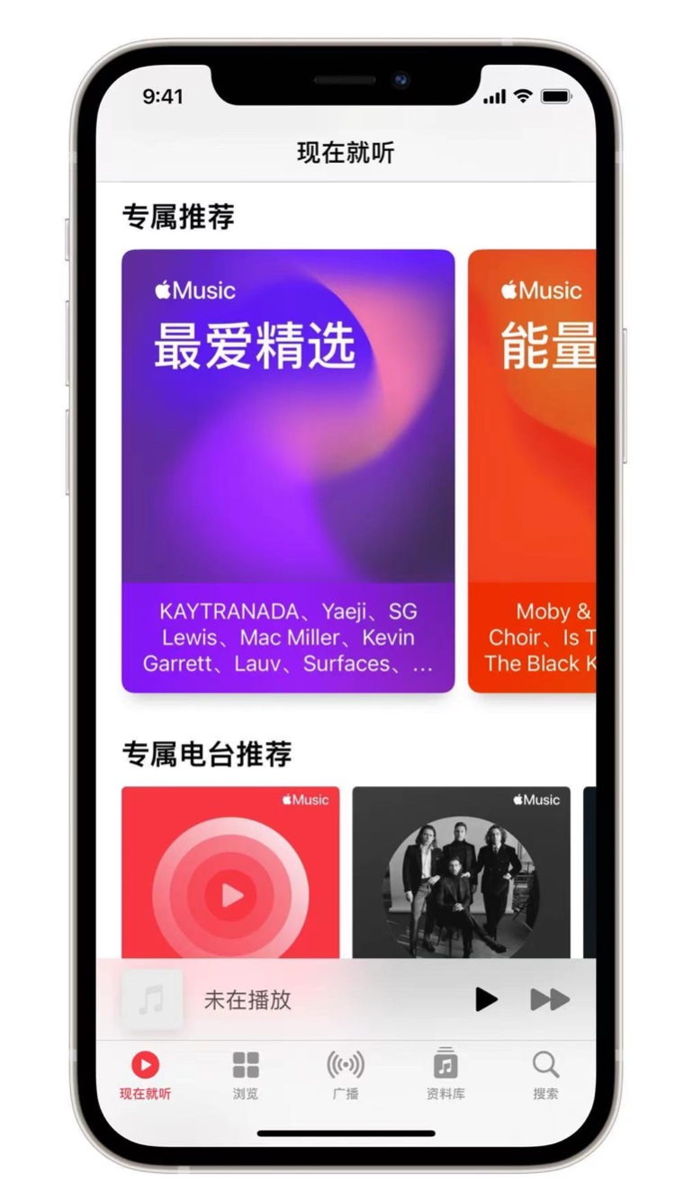 乐清苹果手机维修分享iOS 14.5 Apple Music 新功能 