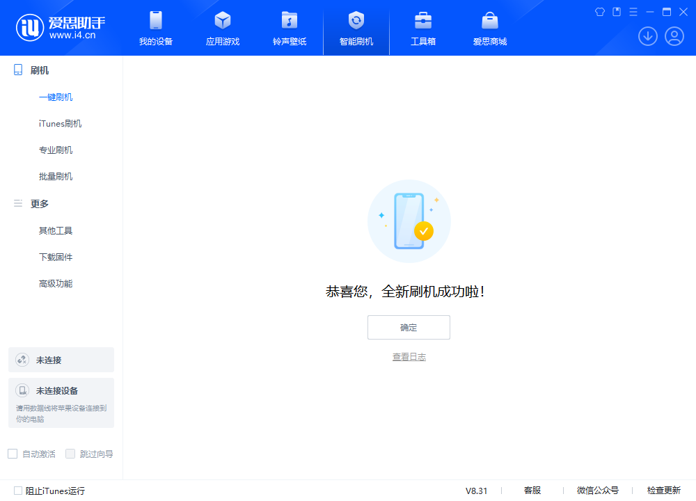 乐清苹果手机维修分享iOS 18.2RC2版升级_iOS 18.2RC2版一键刷机教程 