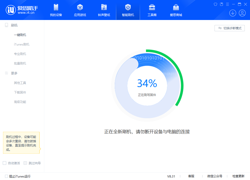 乐清苹果手机维修分享iOS 18.2RC版升级_iOS 18.2RC版一键刷机教程 