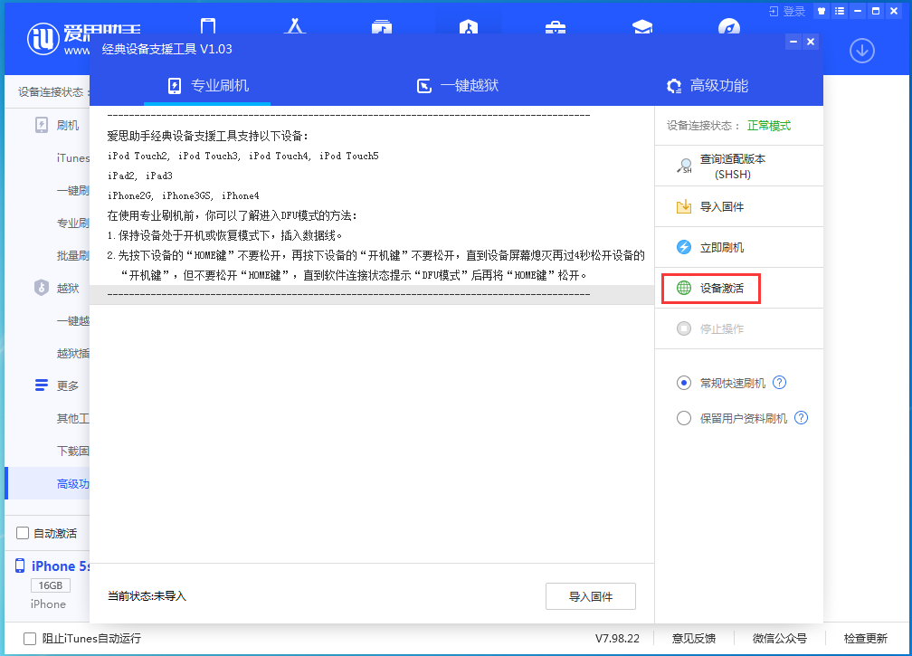 乐清苹果手机维修分享iOS 12.4.9正式版_iOS 12.4.9 正式版一键刷机教程 